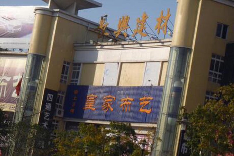 湖州建材商家